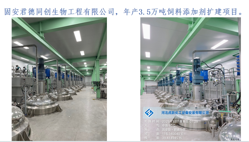 河北虎跃化工设备安装有限公司