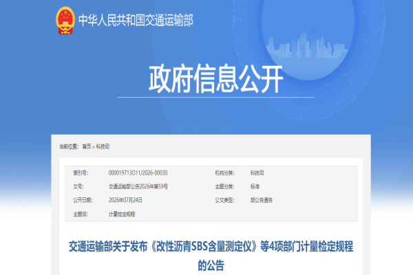 政策解读