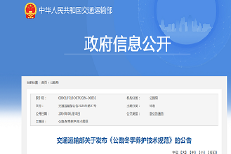 政策解读