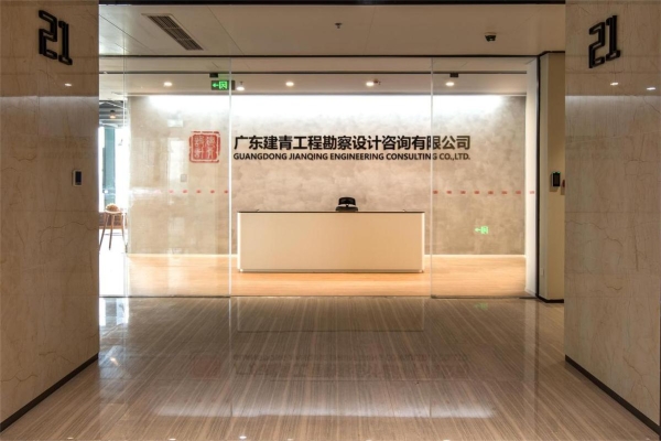 工程勘察设计咨询有限公司