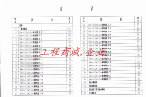 JTGQB016-2000公路桥涵标准图单孔钢筋混凝土箱涵图集(1)
