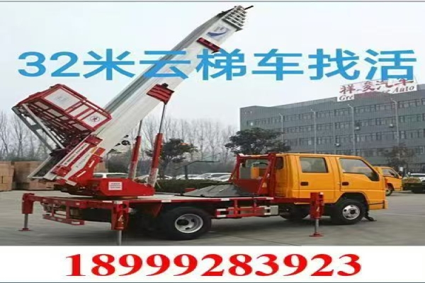 云梯车出租